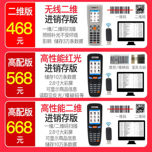 掃碼哥倉儲物流數據采集器 商超出入庫盤點的智能解決方案
